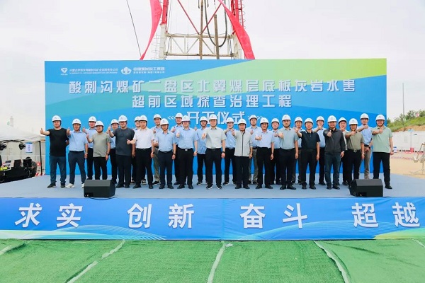 The Advanced Regional Exploration And Control Project for Limestone Water Hazards in The Coal Seam Floor of The Northern Wing of Panel 2 at Suancigou Coal Mine, Undertaken by CCTEG Xi'an Research Inst